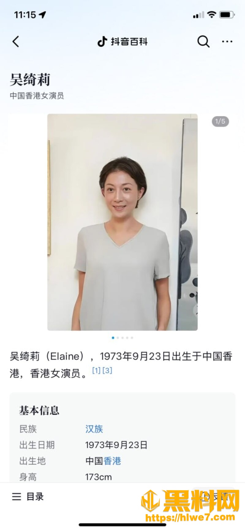 吴绮莉不后悔当小三5