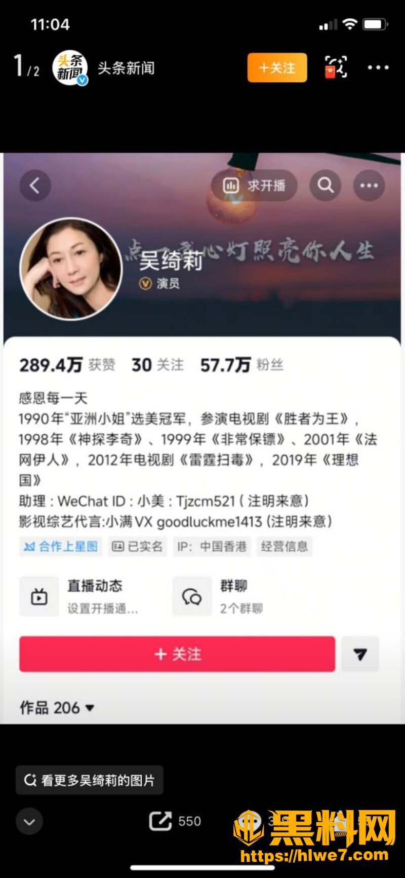 吴绮莉不后悔当小三6
