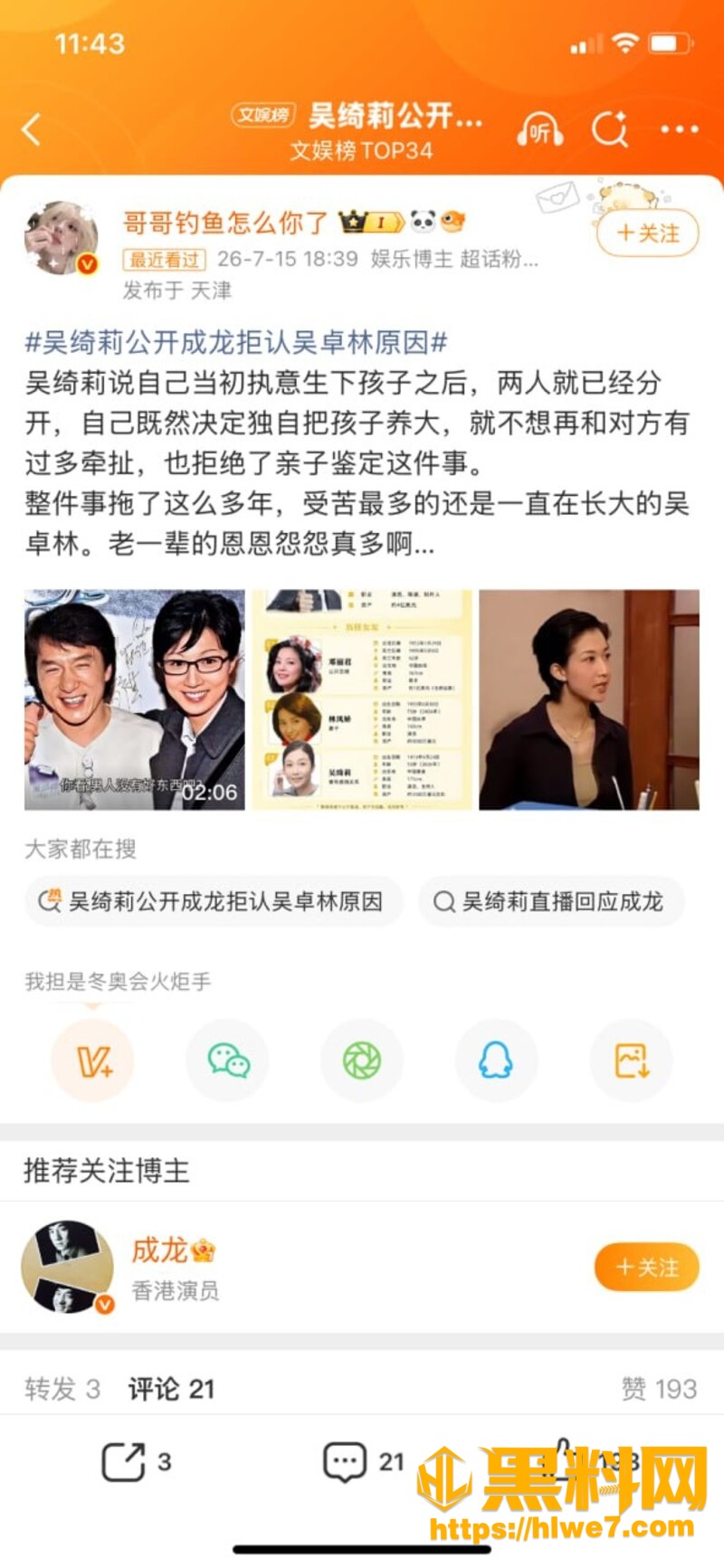 吴绮莉不后悔当小三10