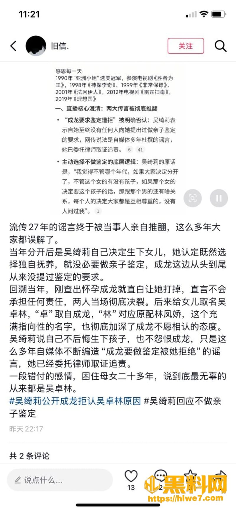 吴绮莉不后悔当小三11