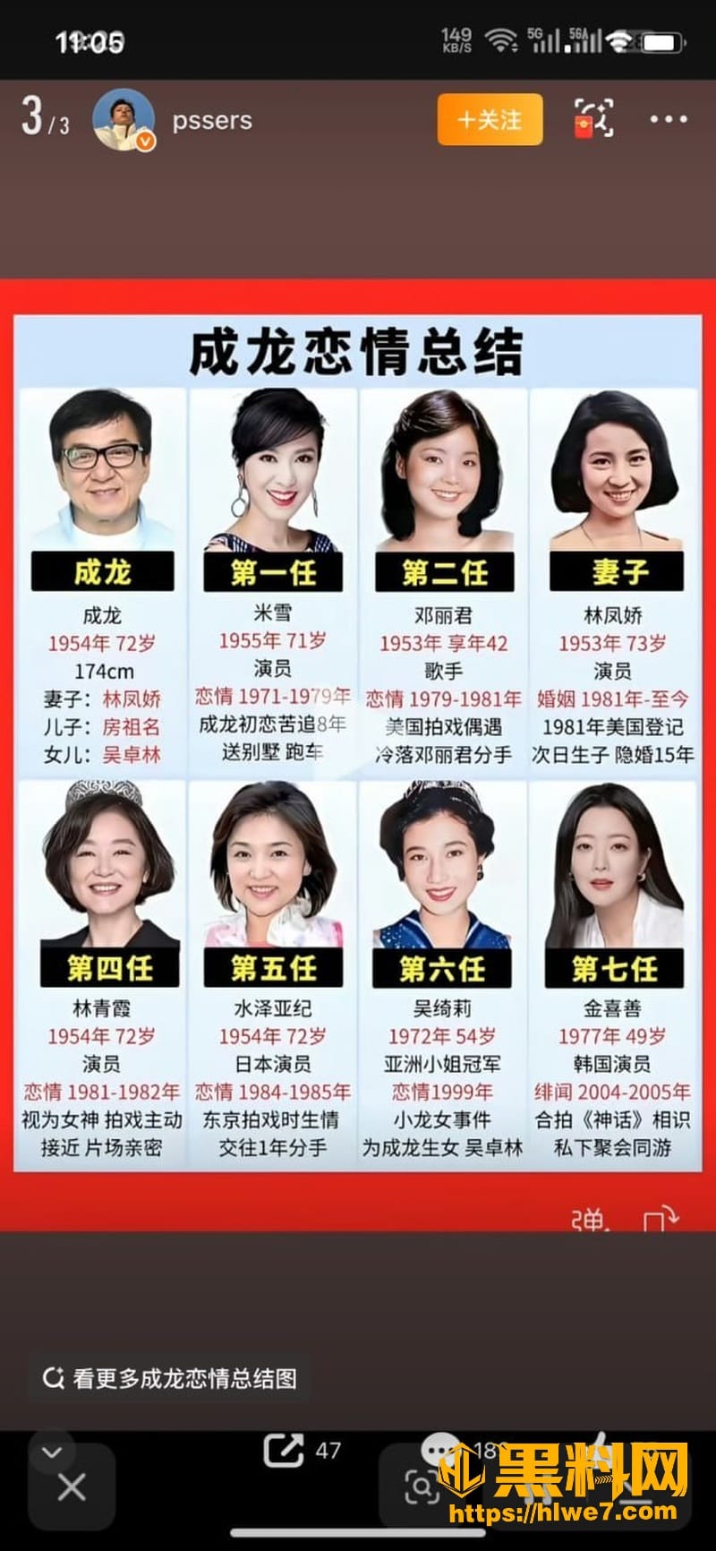 成龙拒认女儿吴卓林12