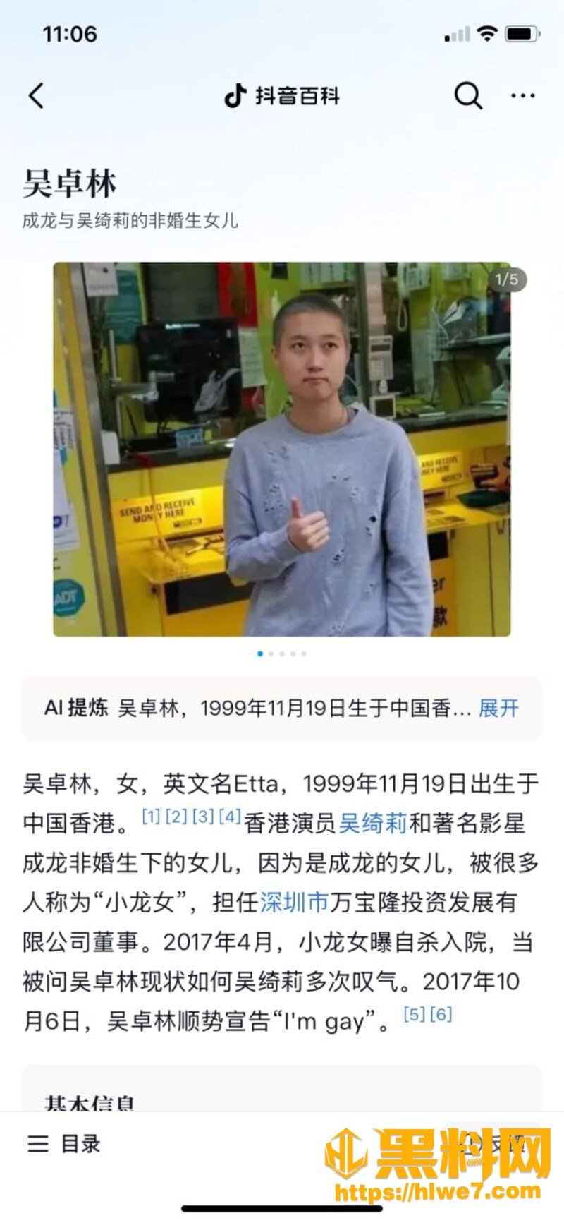 成龙拒认女儿吴卓林15
