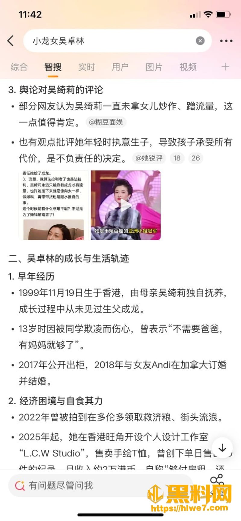 成龙拒认女儿吴卓林17