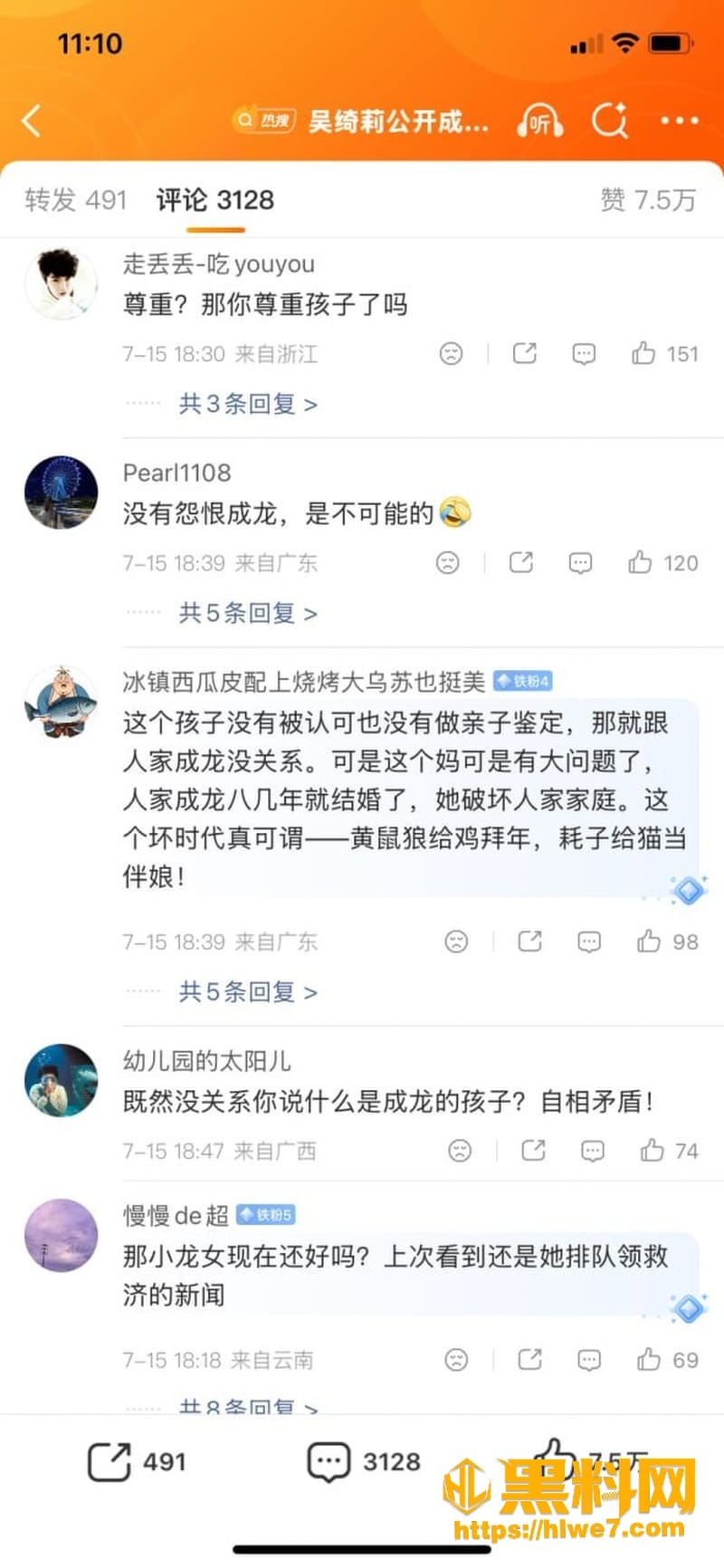 成龙拒认女儿吴卓林21