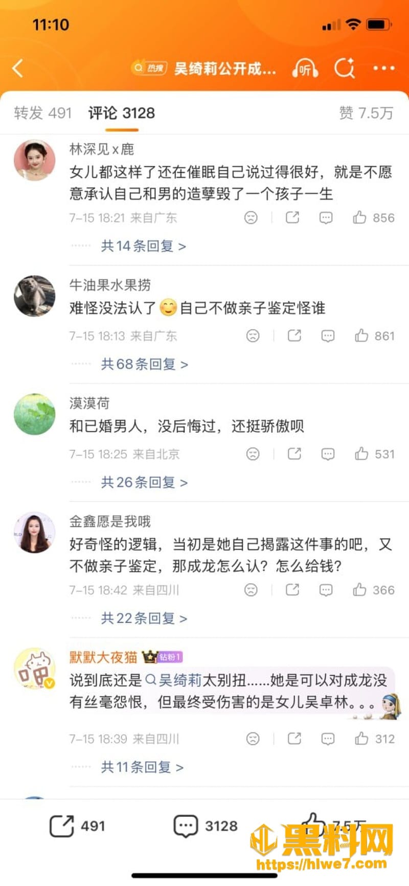 成龙拒认女儿吴卓林20