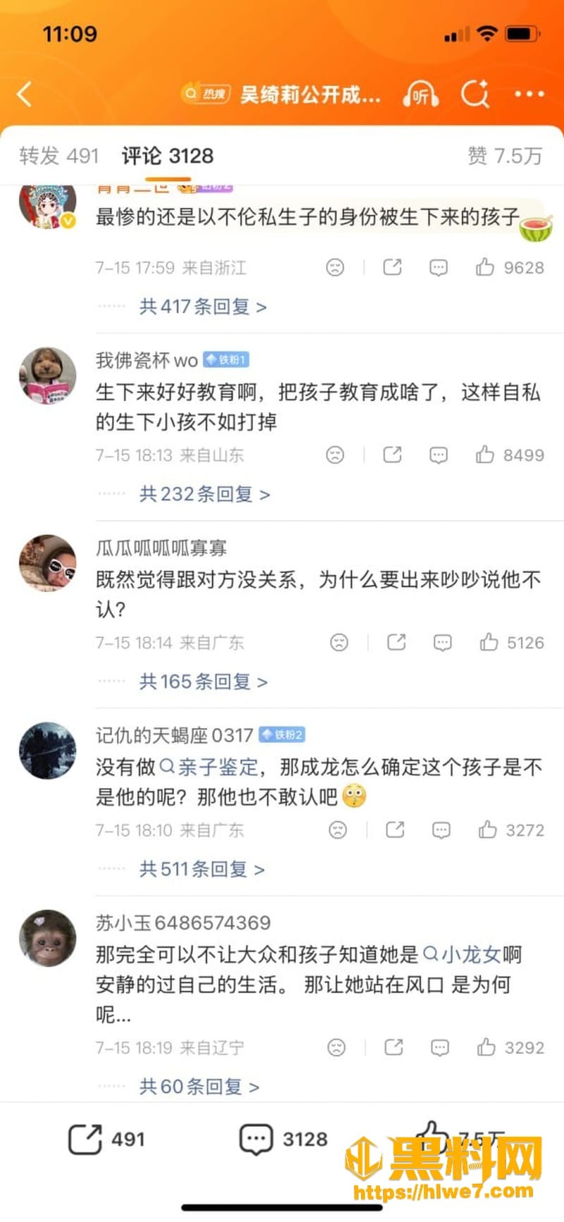 成龙拒认女儿吴卓林22