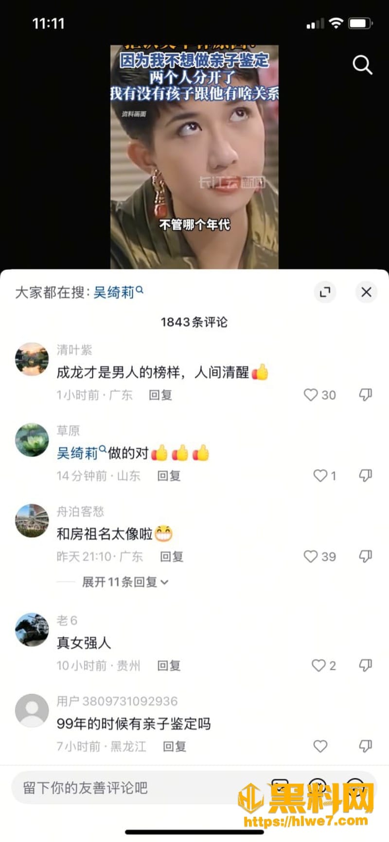 成龙拒认女儿吴卓林23