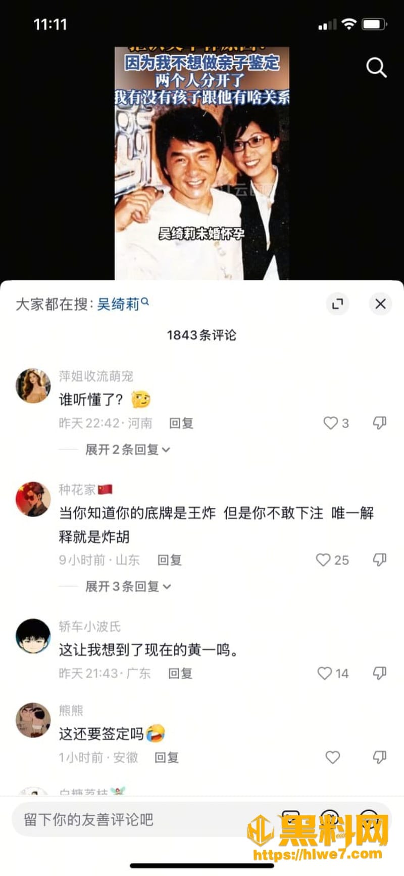 成龙拒认女儿吴卓林24