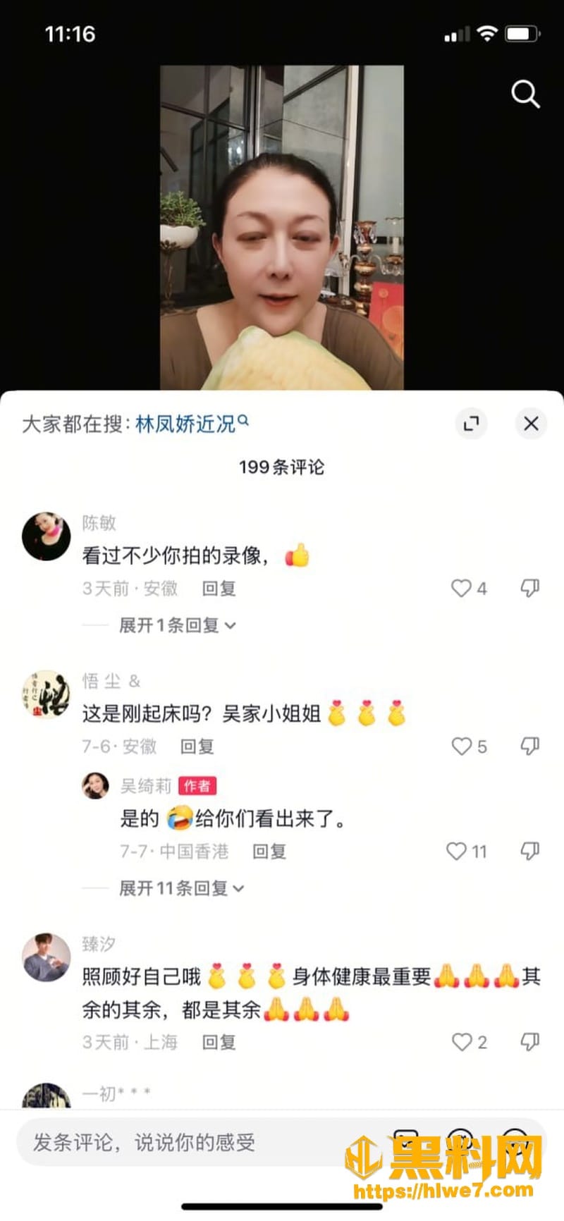 成龙拒认女儿吴卓林26
