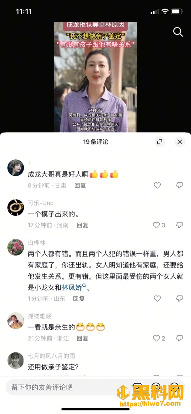 成龙拒认女儿吴卓林25
