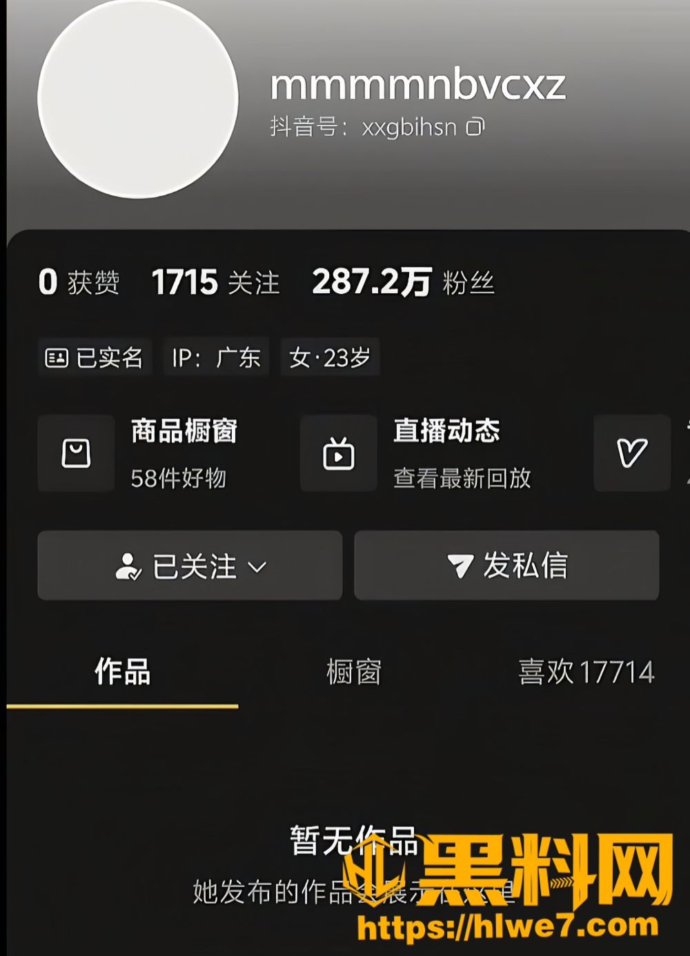 抖音网红Sunny77 1
