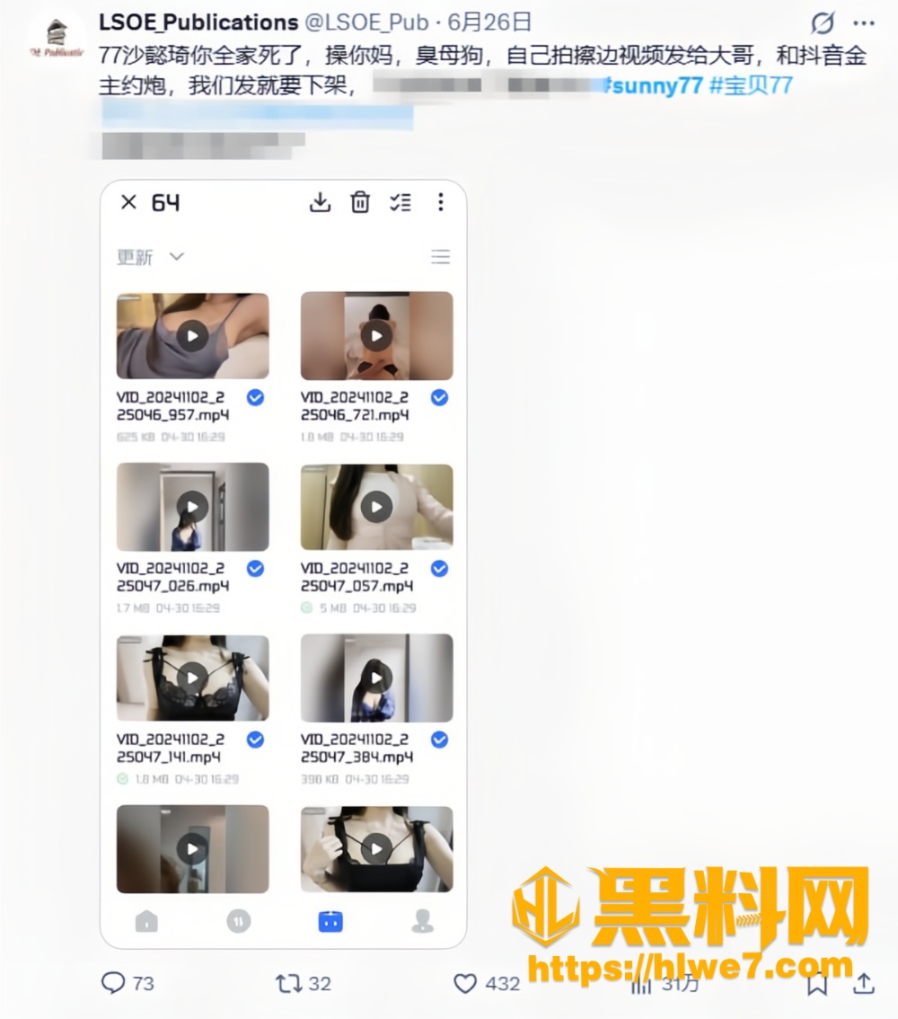 Sunny77遭多平台封号5