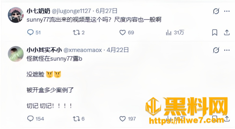 Sunny77擦边视频8