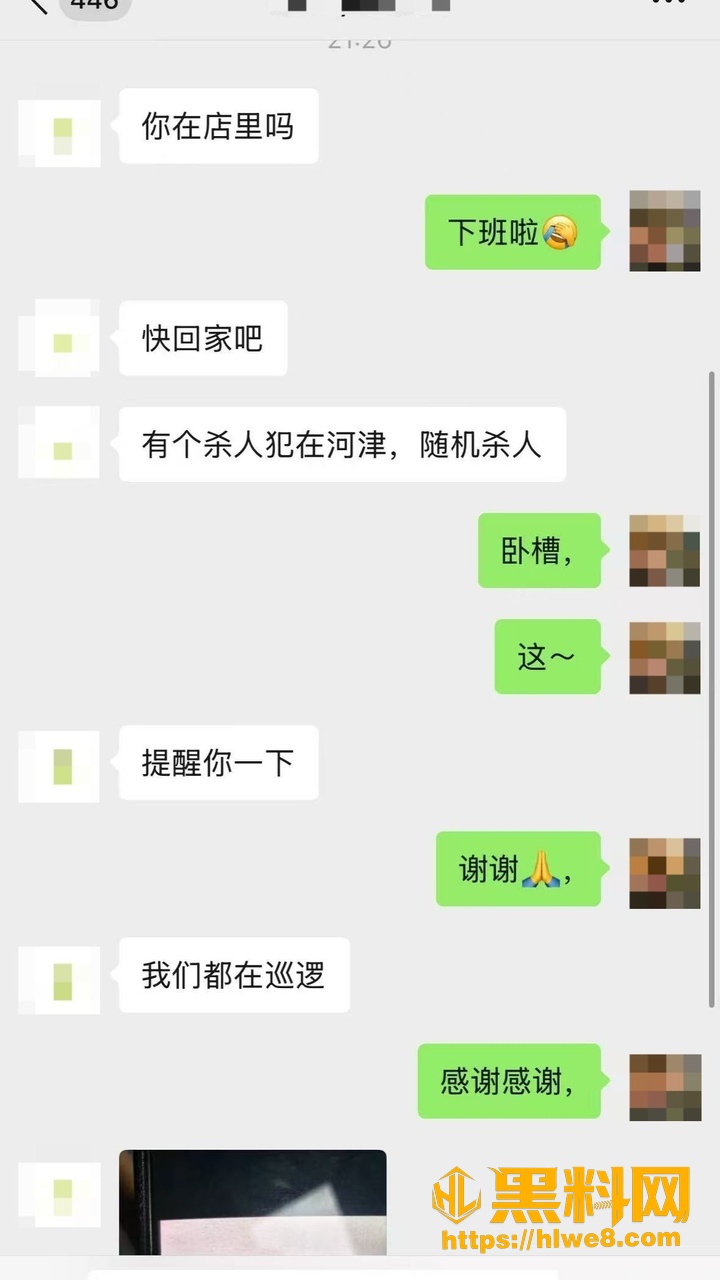 河津永安