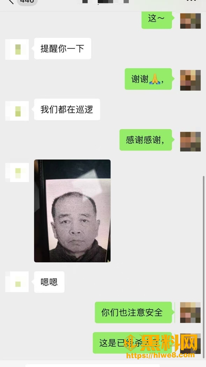 永安村