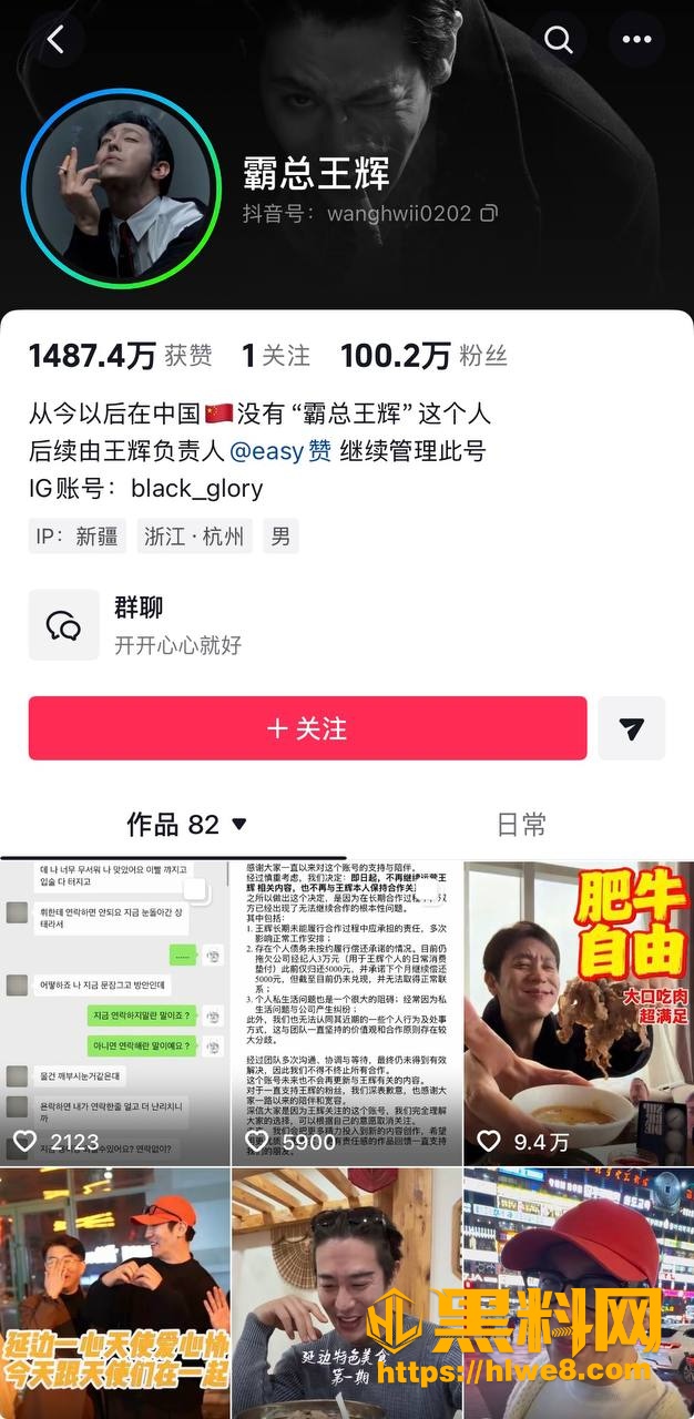 抖音王辉霸总夜店当鸭曝光 3