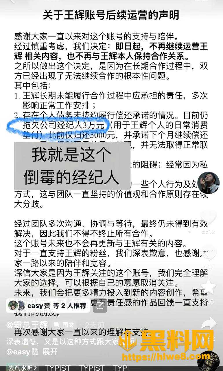 拖欠工资