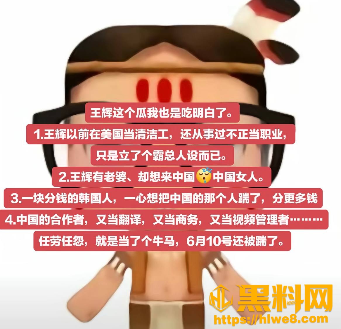 抖音王辉霸总夜店当鸭曝光