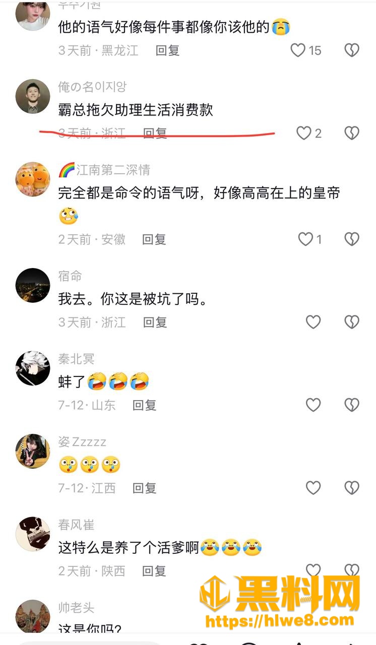 霸总人设 1