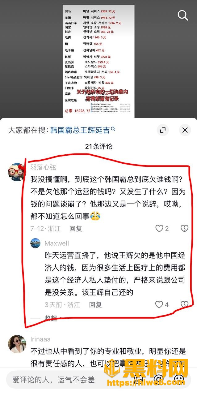 霸总人设 2