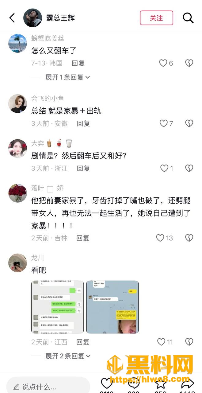 霸总人设 3