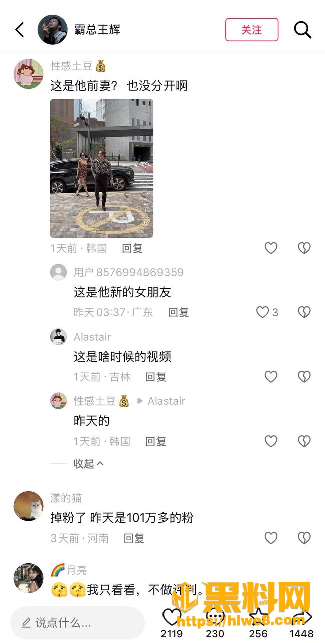 霸总人设 4