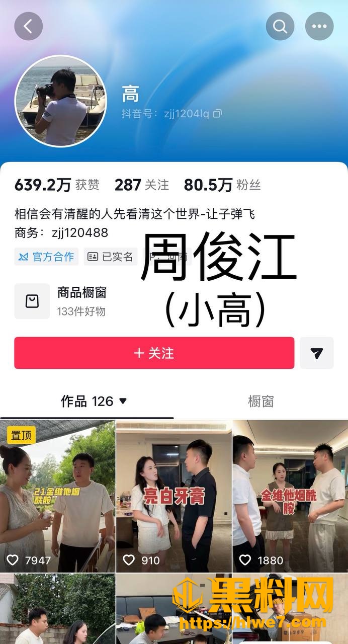 周家全员攻击王慧