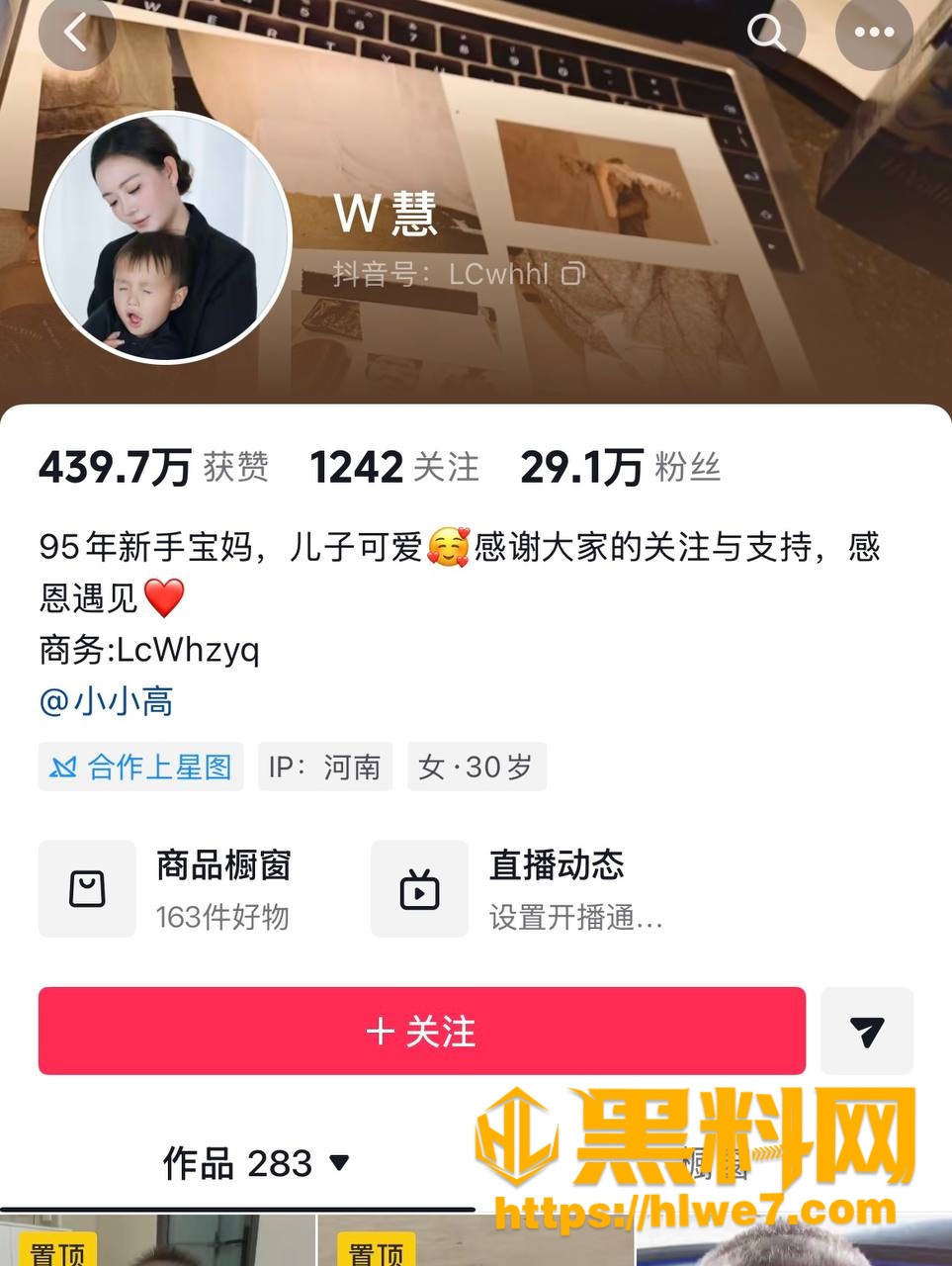周家全员攻击王慧