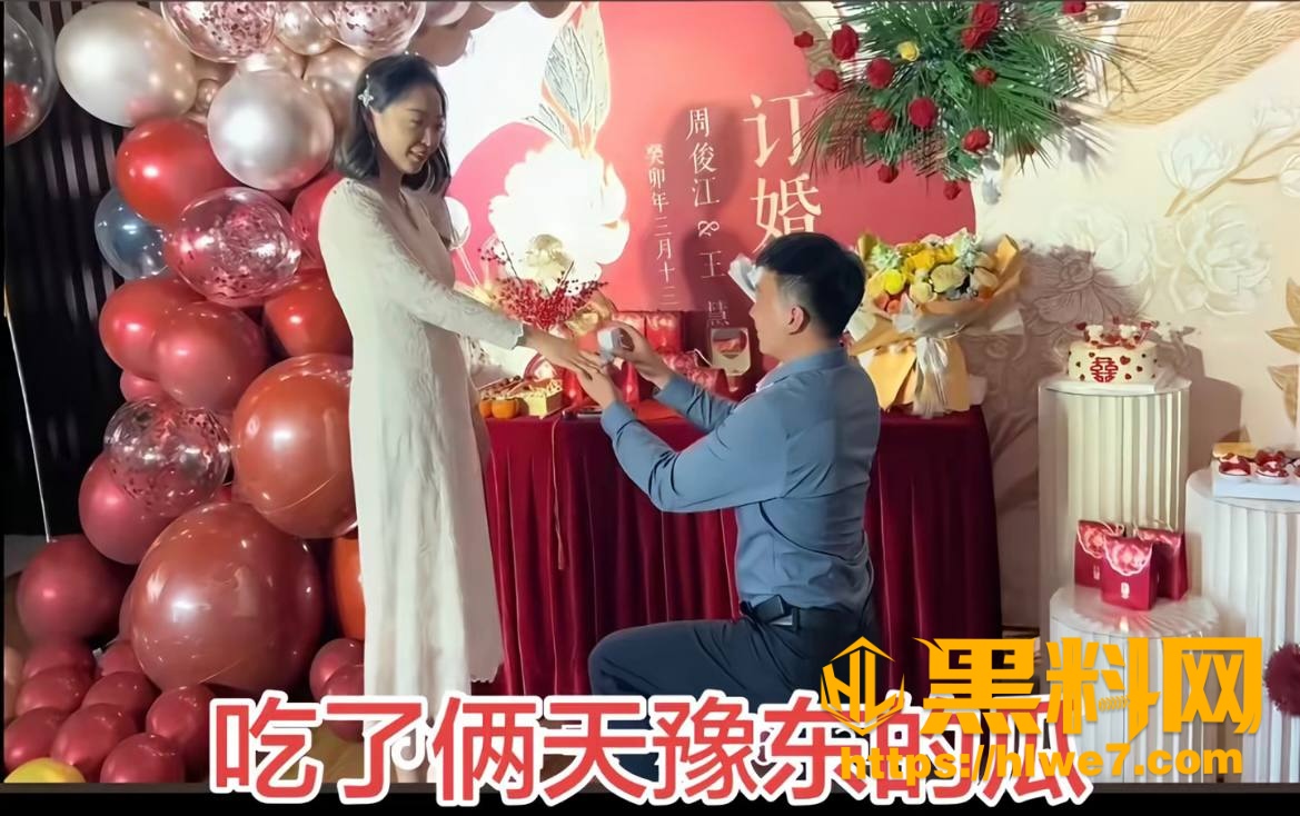 网红小高出轨证据