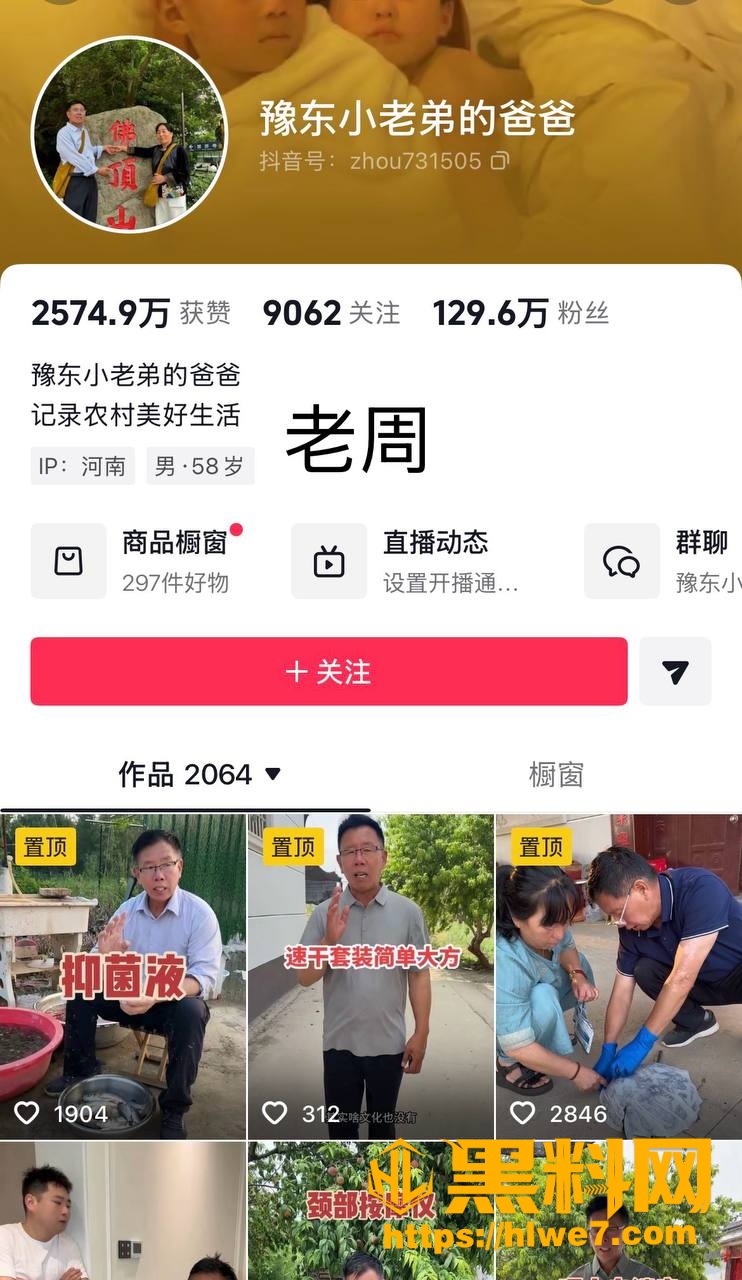 小高