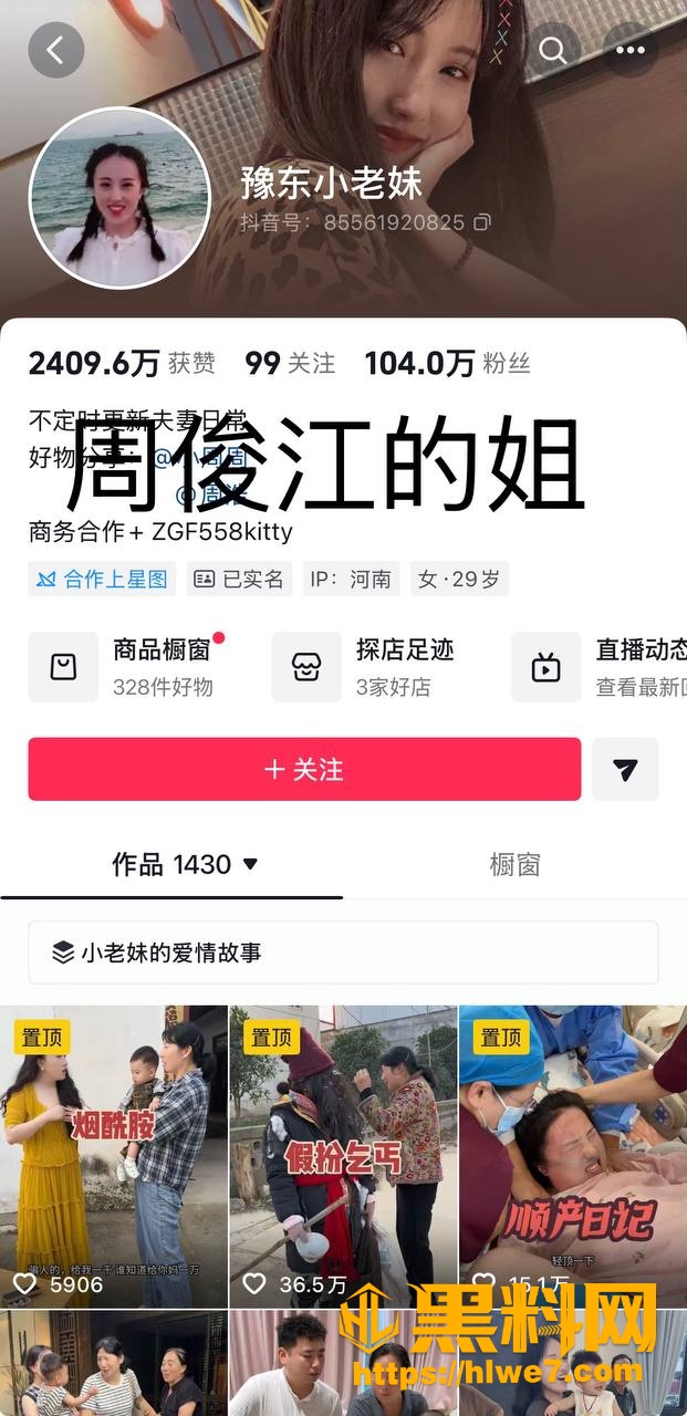 鹿邑吃瓜
