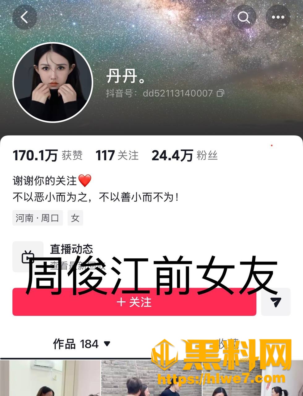聊骚