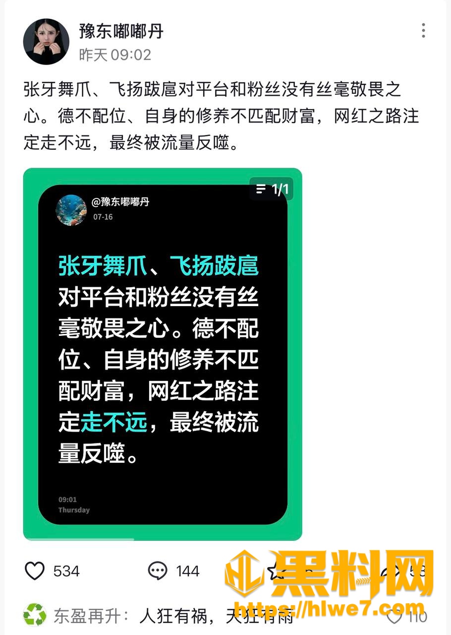 出轨