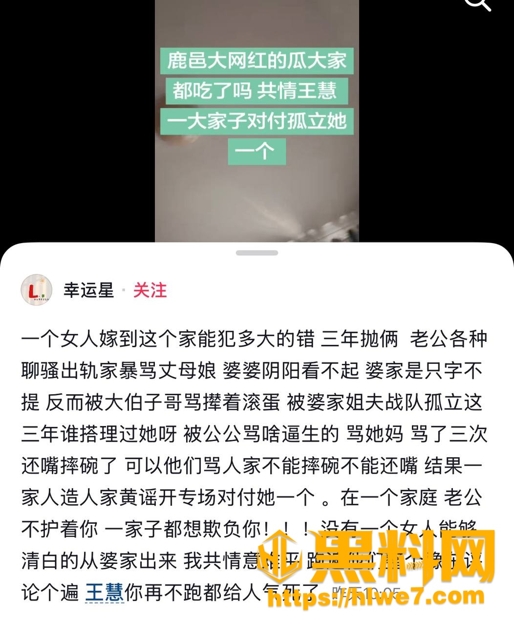 网红