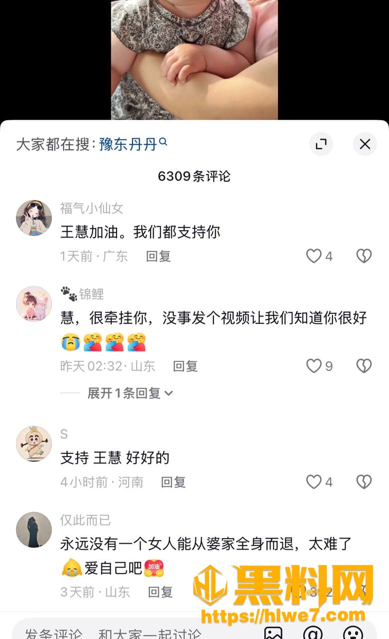 网红