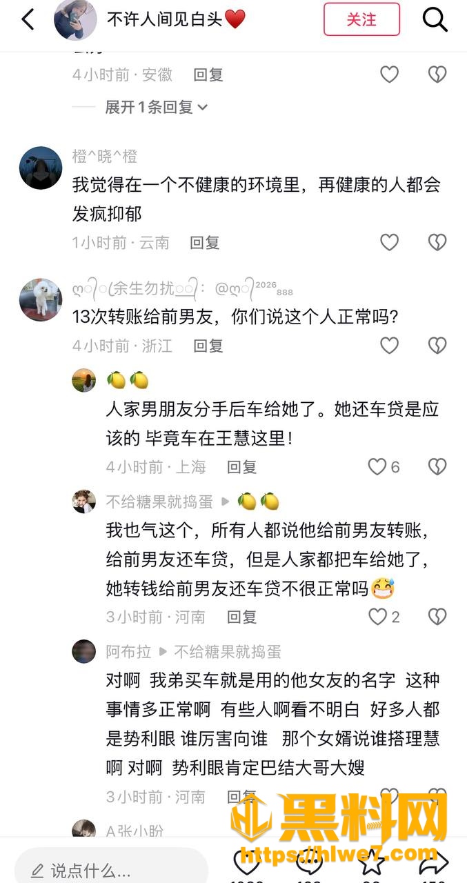 网红