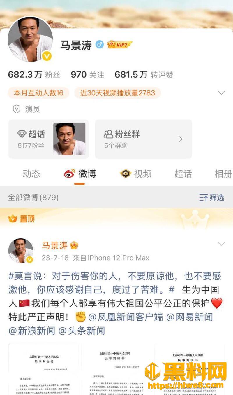 咆哮帝马景涛1