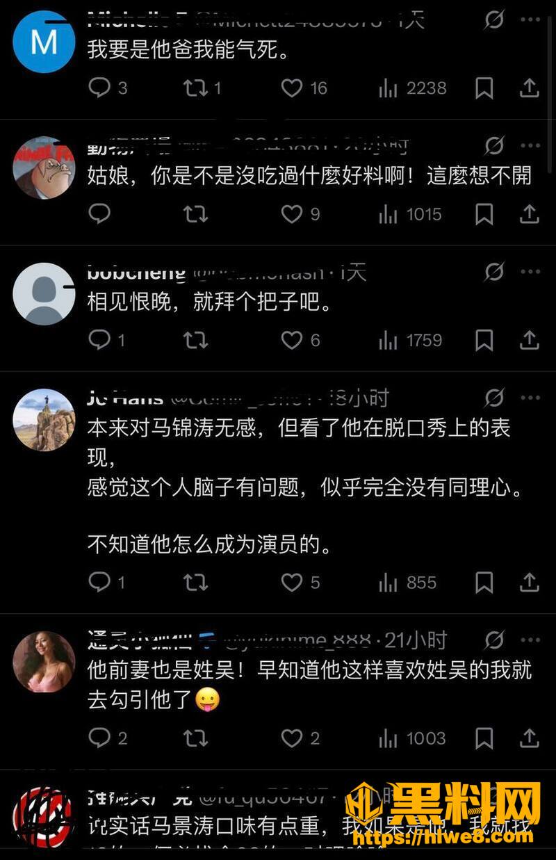 咆哮帝马景涛18