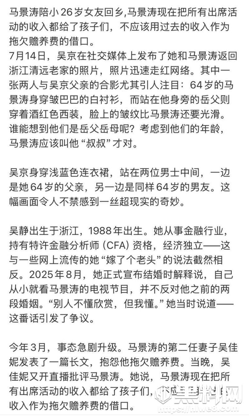 咆哮帝马景涛20
