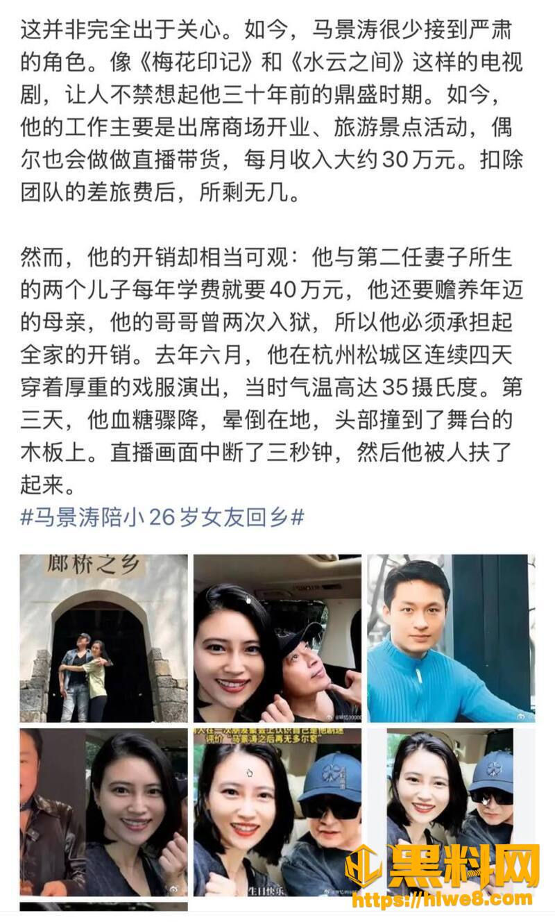 咆哮帝马景涛21