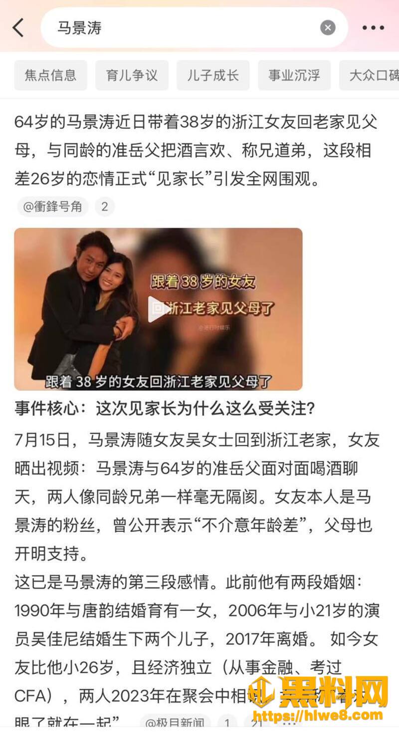 咆哮帝马景涛23