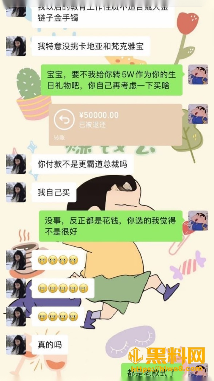 怡宝3个月收52万转账事