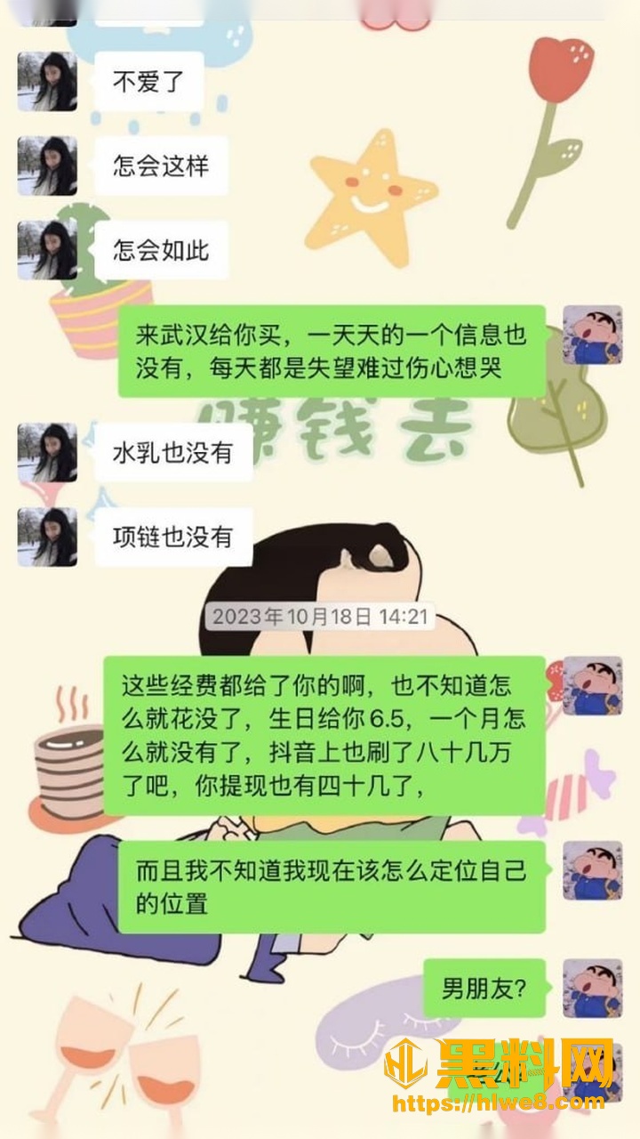 网红