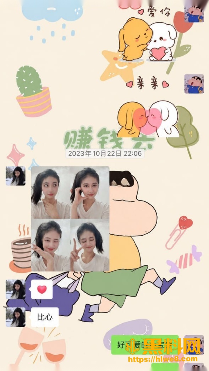 怡宝聊天记录
