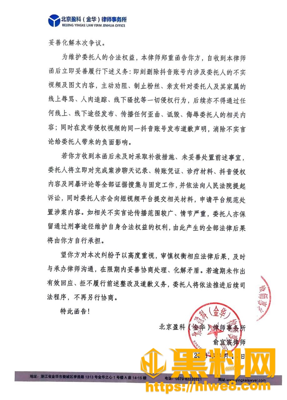 抖音公孙梨律师函事件 2