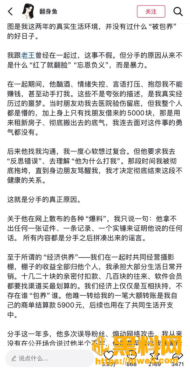 抖音公孙梨律师函事件 7