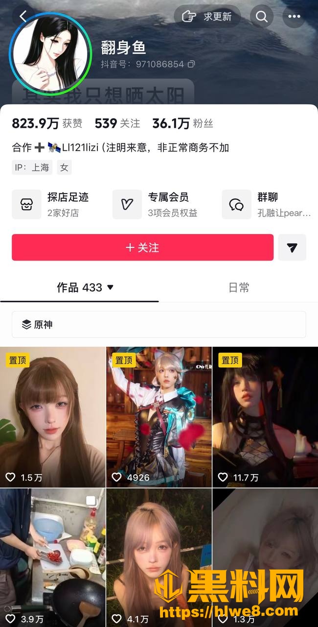 公孙梨歪曲事实引导网暴 1