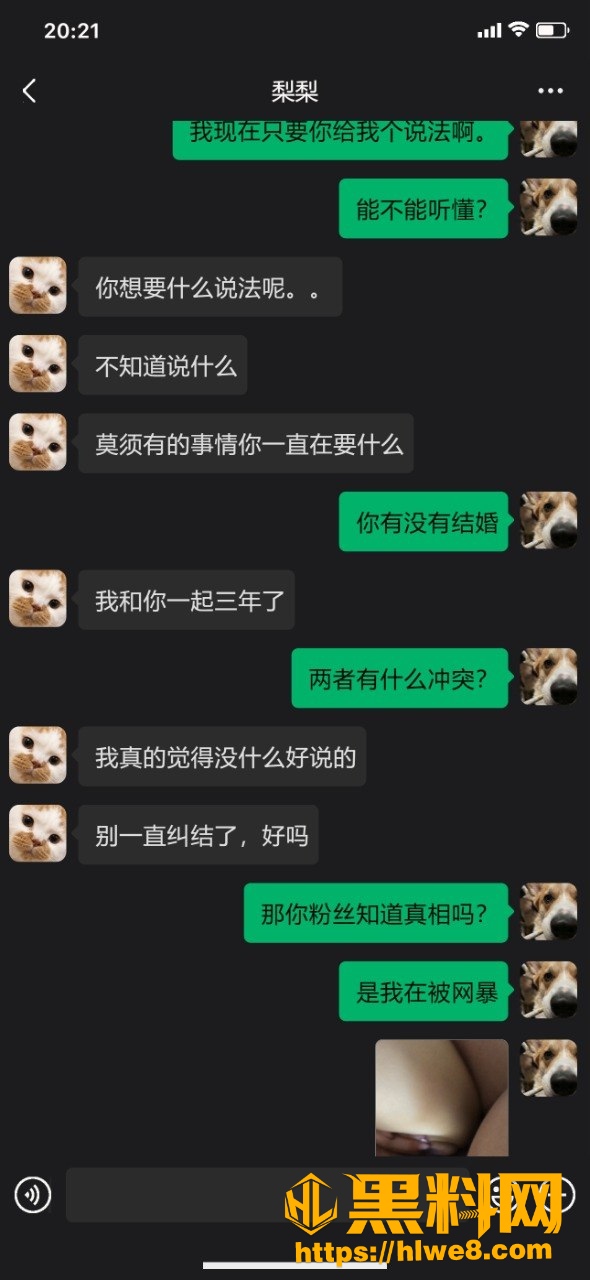 隐瞒婚姻 6