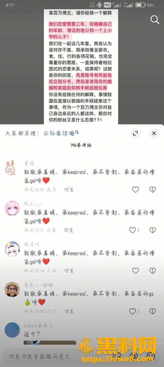 情感纠纷 1