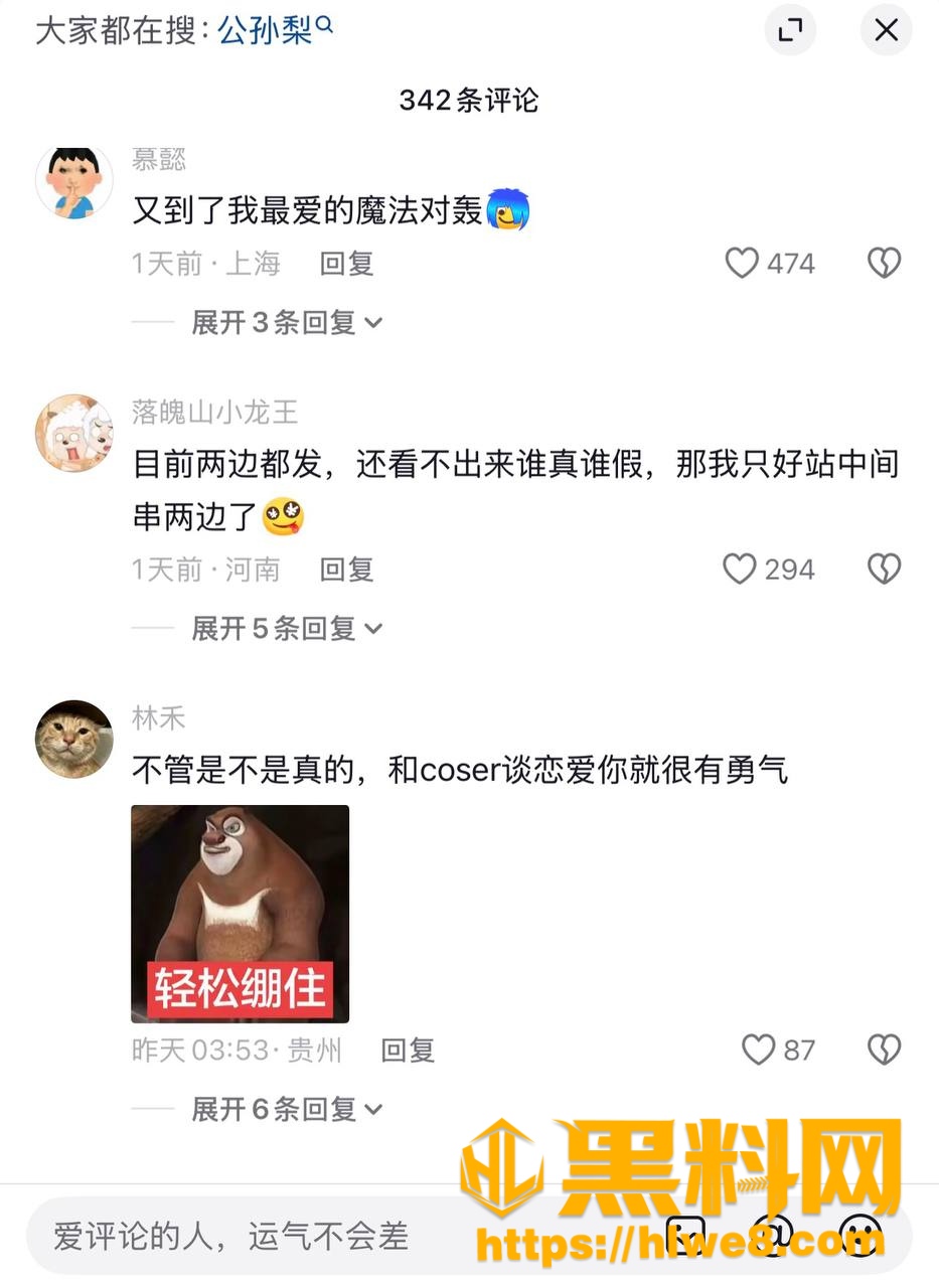 情感纠纷 2